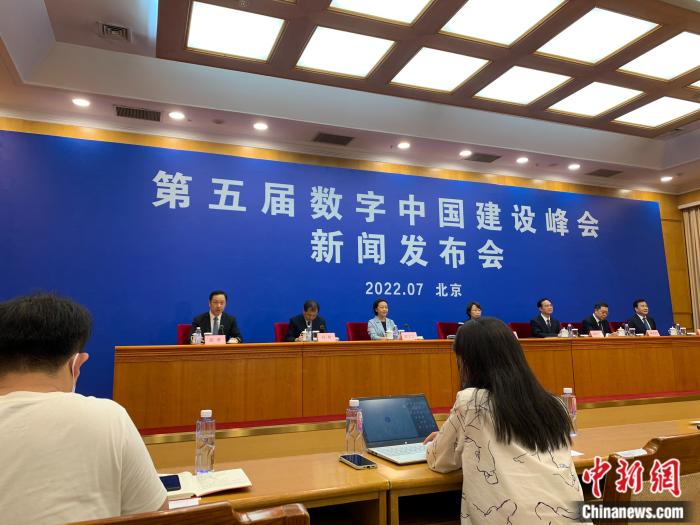 第五屆數(shù)字中國建設(shè)峰會新聞發(fā)布會現(xiàn)場。宮宏宇 攝