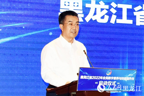 黑龍江省委常委、宣傳部部長何良軍致辭。人民網(wǎng) 焦洋攝