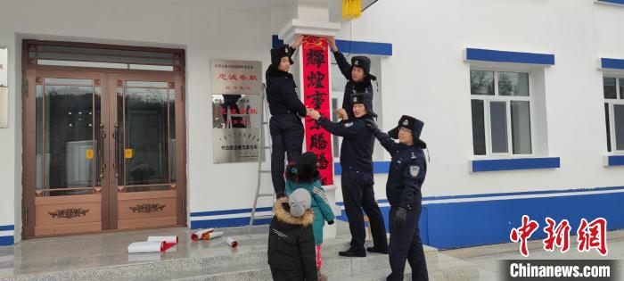 圖為恩和哈達(dá)邊境派出所民警貼對(duì)聯(lián)?！《骱凸_(dá)邊境派出所供圖